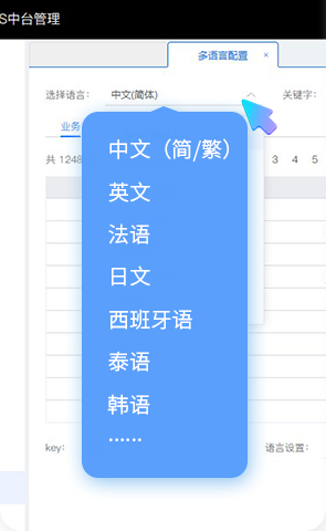 伯俊BOS，ERP，進銷存，分銷系統，多語言，新零售，智慧門店